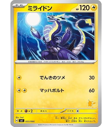 PSA10 コライドン SVI バトルアカデミー 033/066 Amazon.co.jp: ポケモンカードゲームSV svI バトルアカデミー